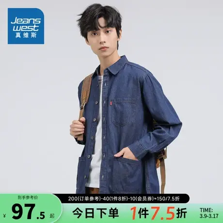 KL真维斯男装春秋季 时尚男式净色简约休闲通勤牛仔衬衫男款衬衣图片