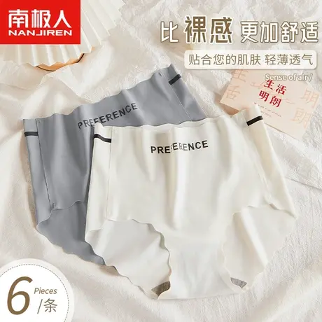 南极人女士内裤夏季薄款冰丝凉感无痕运动少女潮高腰大码三角短裤商品大图
