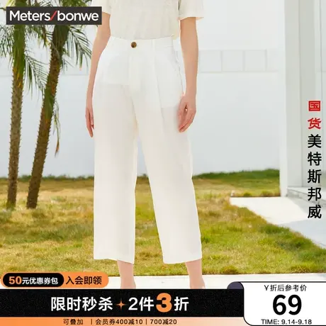 [2件3折]美特斯邦威高腰锥形裤女九分裤春装款宽松直筒长裤图片