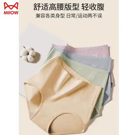 猫人高腰内裤女士纯棉抗菌2024新款全棉收腹提臀收小肚子女生短裤商品大图