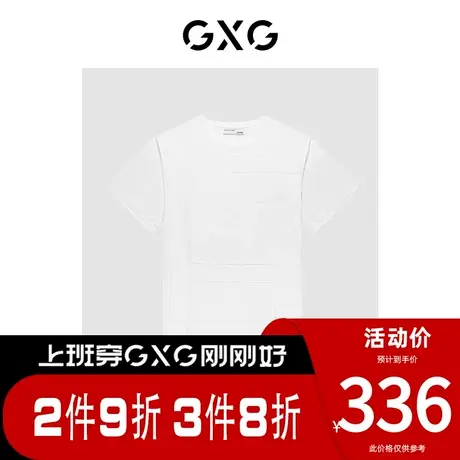 GXG男装[新尚]商场同款轻生活系列白色简约短袖T恤 春季新品图片