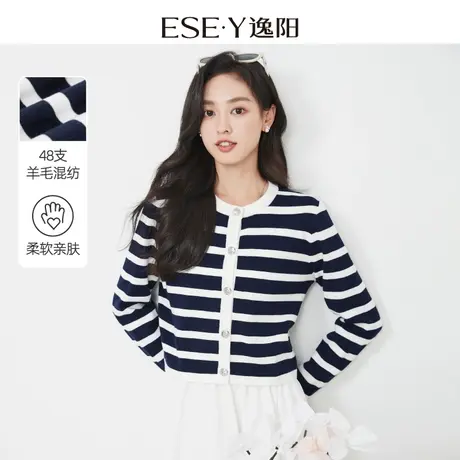 逸阳学院风条纹撞色圆领羊毛针织开衫女2024春新款慵懒风上衣外套图片