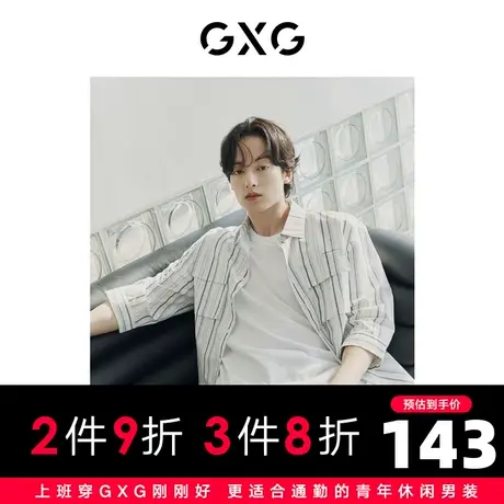 【新款】GXG男装 2022夏翻领条纹七分袖衬衫简约清爽10D1030641B图片