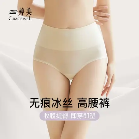 婷美高腰内裤女超薄收腹提臀收小肚子夏季塑形束腰提臀超薄透气图片