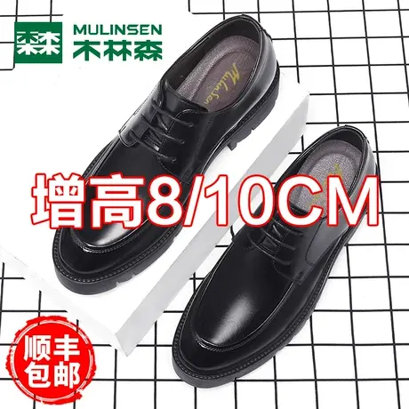 木林森男鞋2024春季真皮商务正装皮鞋男士英伦风8/10CM内增高鞋子商品大图