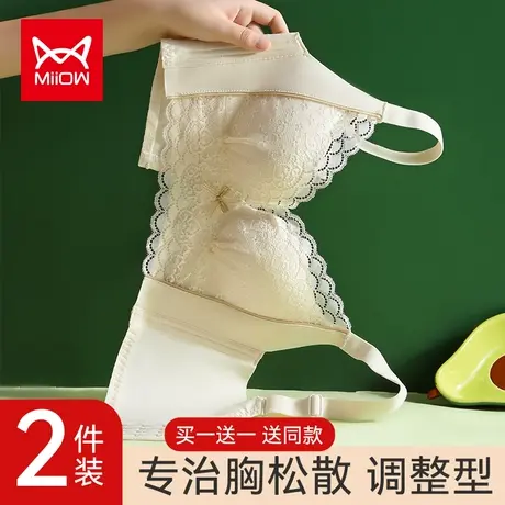 猫人内衣女小胸聚拢收副乳大胸显小胸防下垂调整型性感蕾丝文胸罩商品大图
