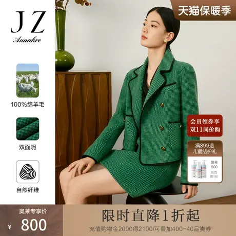 玖姿安娜蔻驳领优雅气质小香风H型羊毛上衣外套女2023秋季新款图片