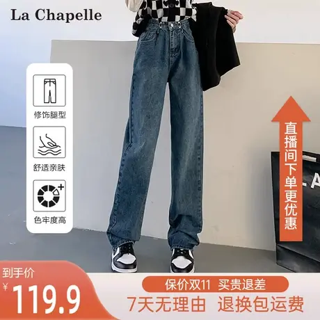 拉夏贝尔2023秋季新款宽松直筒裤子女高腰窄版阔腿裤显瘦牛仔裤潮图片
