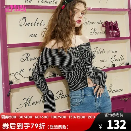 妖精的口袋大翻领拉链条纹t恤女2023春秋新款长袖辣妹一字领上衣商品大图