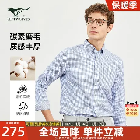 七匹狼长袖衬衫男士2023新款秋季纯棉休闲衬衣时尚小格子男装潮流图片