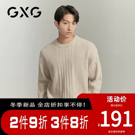 【新品】GXG23冬季新品男士潮流休闲条纹拼接圆领针织毛衫商品大图