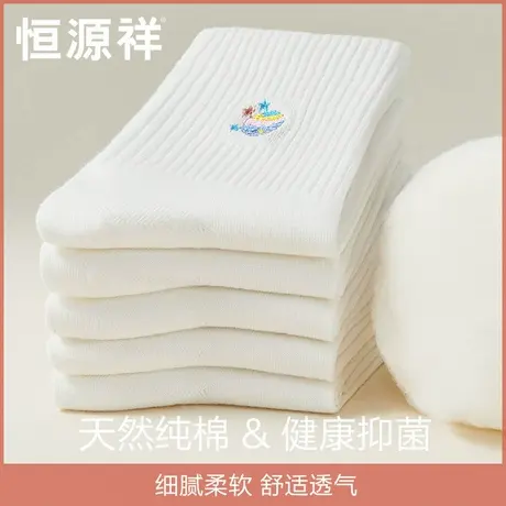 恒源祥袜子女纯棉春秋款中筒袜抗菌防臭透气薄款长筒全棉女士长袜商品大图