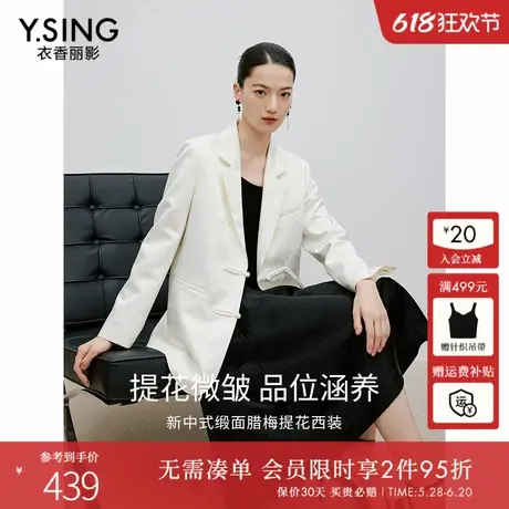 衣香丽影白色新中式国风西装女2024年秋装新款设计感盘扣休闲外套图片