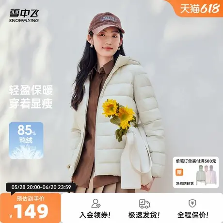 雪中飞2025秋新款女士连帽短款轻薄羽绒服通勤大码时尚休闲外套商品大图