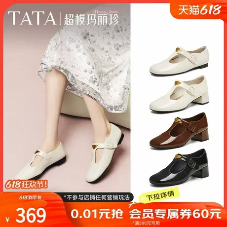 TATA他她超模玛丽珍鞋女鞋子复古真皮粗跟小皮鞋单鞋20257HF20AA5商品大图