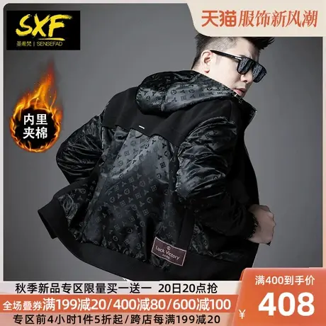 SXF圣希梵男士外套 夹棉加厚衣服连帽提花拼接欧货男装潮牌夹克男商品大图