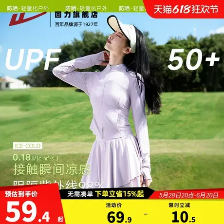 回力冰丝防晒服女2025新款夏季短款立领收腰显瘦速干运动防晒衣Z3图片