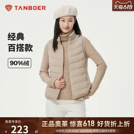 坦博尔24年秋冬居家羽绒服女短款轻薄保暖内胆立领百搭羽绒马甲图片