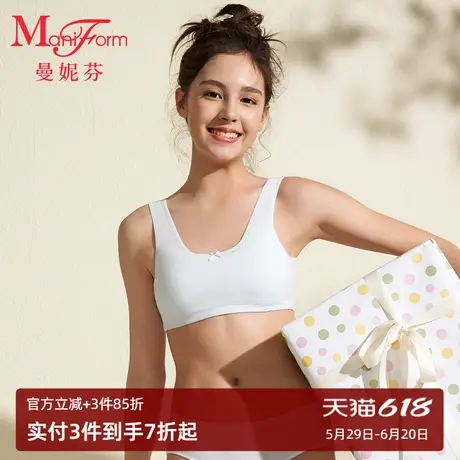 【一阶段】曼妮芬少女内衣舒适宽肩带轻薄夹棉短款背心 20400431商品大图