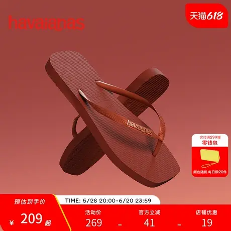 Havaianas哈唯纳Square新款方头人字拖女软底外穿平底休闲凉拖鞋图片