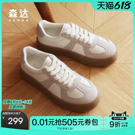森达德训鞋女鞋2025春秋新款商场同款休闲厚底户外小白鞋XKQ01AM5图片
