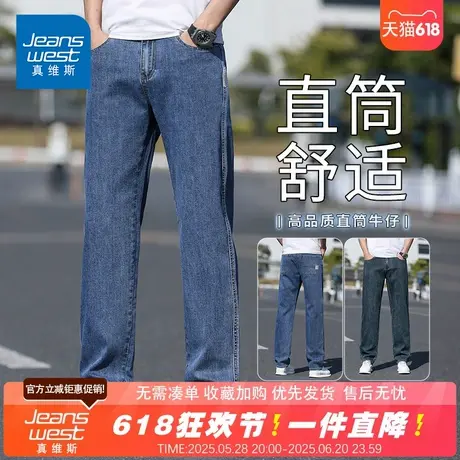 NG真维斯2025春夏新款男士潮流休闲牛仔裤直筒时尚舒适牛仔长裤子商品大图