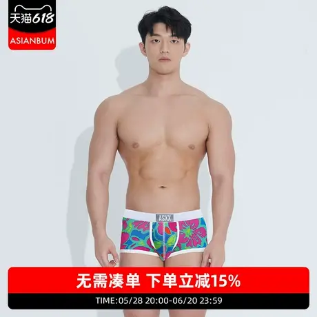 【拍3件69/5件99】Asianbum低腰时尚印花无痕一片凸臀性感平角裤图片