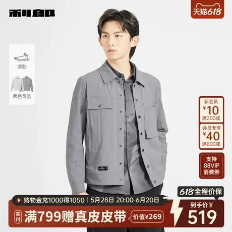 【春季薄款】利郎官方肌理感短款夹克男士商务翻领2025新款外套男图片