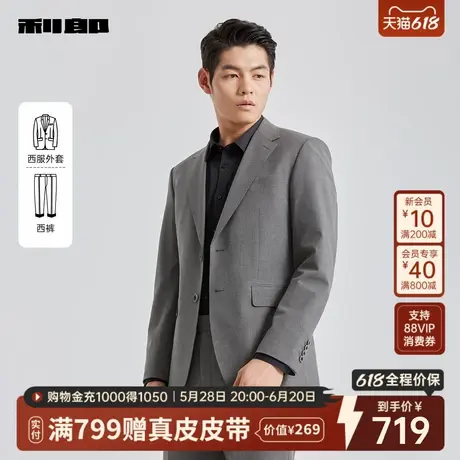 利郎官方单排扣套装男士商务休闲西服正装2025春季新款工作套西男图片