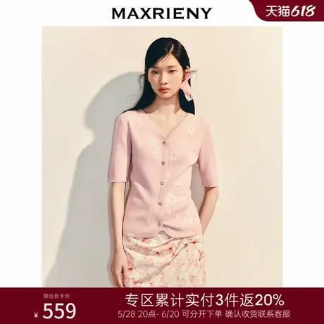 [3件8折]MAXRIENY春日氛围感绣花修身针织外套温柔气质高级感商品大图