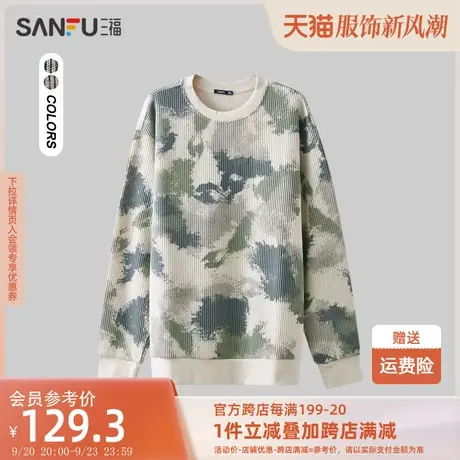 三福2023冬男士渐变提花肌理卫衣 时尚宽松圆领上衣男476146商品大图