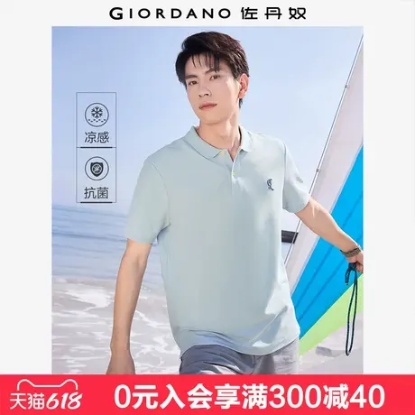 佐丹奴舒心抗菌Polo衫男黑科技冰氧凉感绣花翻领短袖上衣01014400图片