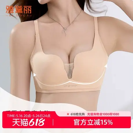 雅黛俪内衣女反重力软支撑无痕无钢圈收副乳防下垂舒适聚拢文胸罩商品大图