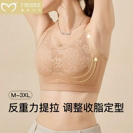 美思无痕内衣女大胸显小美背全罩杯上托防下垂收副乳大码文胸薄款商品大图