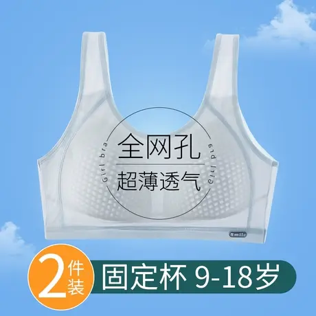 内衣女学生初中高中青春发育期18岁少女文胸运动夏季薄16大童背心商品大图
