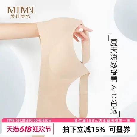 美佳美侬无痕内衣女夏季薄款大胸显小防下垂收副乳小胸聚拢文胸罩商品大图