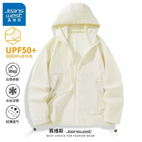 GV真维斯冰丝防晒衣女夏季防紫外线冲锋衣宽松山系薄款外套男款Z商品大图