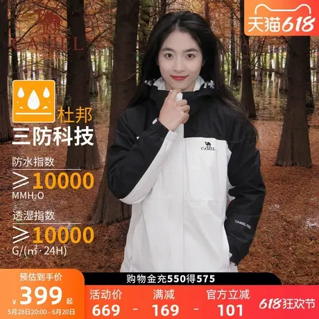 骆驼女装休闲外套女三合一2025秋季新款夹克户外旅游登山服冲锋衣商品大图