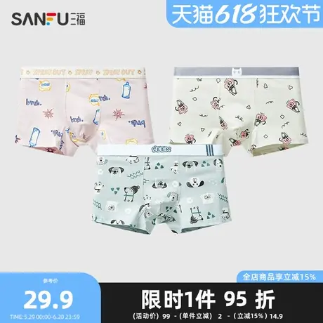 三福【2条装】男简约莱卡棉内裤 青少年学生裤平角裤男495937商品大图