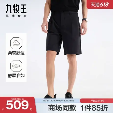 [商场同款]九牧王男装2025春夏新款舒适柔软时尚男款休闲工装短裤商品大图