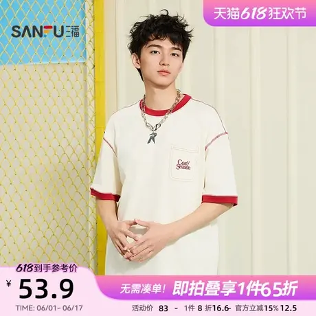 三福2025夏季男士撞色线短T恤 休闲运动风微落上衣男496423商品大图