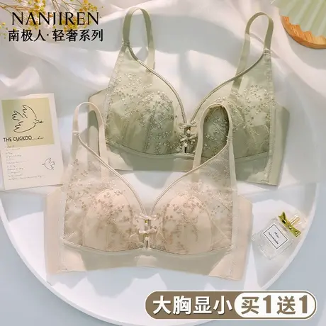 南极人内衣女大胸显小无钢圈兔耳杯聚拢收副乳性感蕾丝文胸夏薄款商品大图