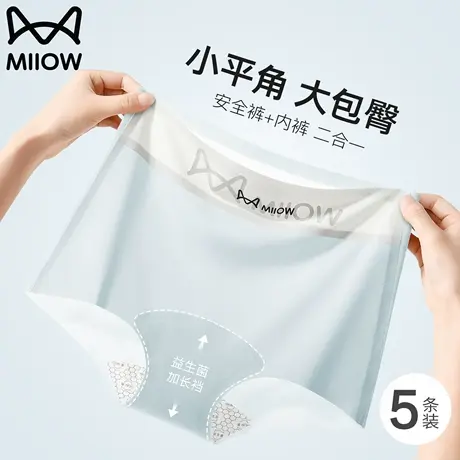猫人内裤女士无痕小平角包臀纯棉抑菌裆冰丝凉感女生三角裤超薄夏商品大图