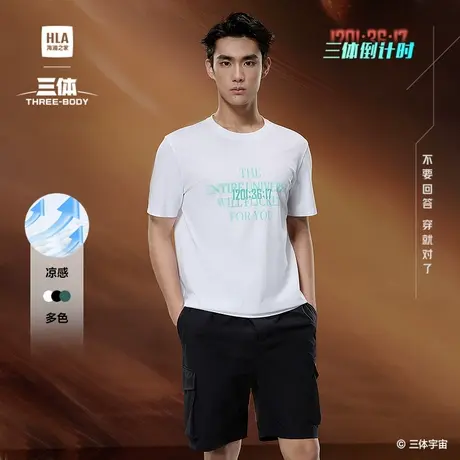 HLA/海澜之家三体联名系列短袖T恤25夏季新三体倒计时凉感上衣男商品大图