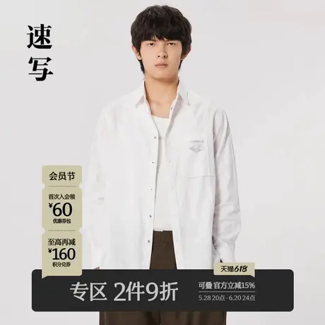 速写男装春季折扣新款衬衣长袖休闲白色衬衫棉质松弛感时髦简约潮商品大图