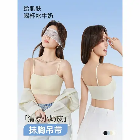 IEF/爱依服2025新款【清凉小奶皮】裸感无痕美背贴肤抹胸吊带商品大图