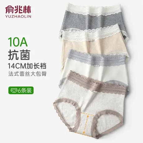 俞兆林【10A抗菌】法式蕾丝边无痕女士内裤女纯棉加长裆2025新款图片