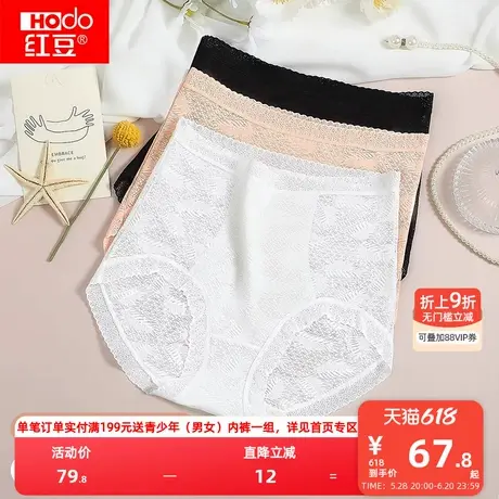 红豆少女蕾丝内裤女高腰缕空桑蚕丝裆性感收腹女生裤头短裤三角裤商品大图