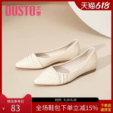 大东时尚浅口鞋女2025春季新款优雅低跟内增高单鞋尖头女鞋0717商品大图