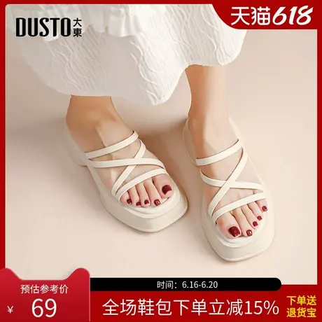 大东时装拖鞋女鞋2025夏季新款时尚休闲粗跟高跟套脚优雅X0167图片